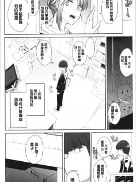 [4K漢化組][折口ヒラタ] 誘ってるんですけど?_010