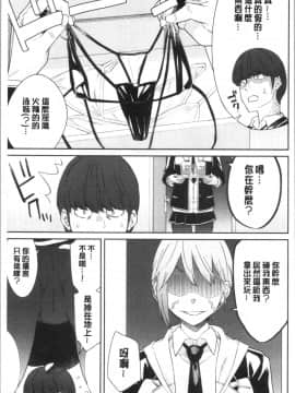 [4K漢化組][折口ヒラタ] 誘ってるんですけど?_011