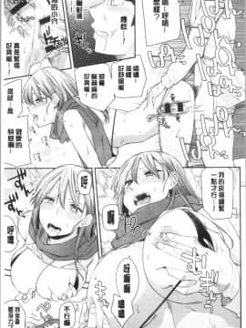 [4K漢化組][折口ヒラタ] 誘ってるんですけど?_027
