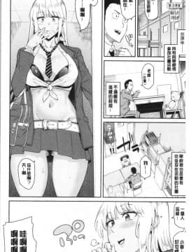 [4K漢化組][折口ヒラタ] 誘ってるんですけど?_062