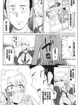 [4K漢化組][折口ヒラタ] 誘ってるんですけど?_064