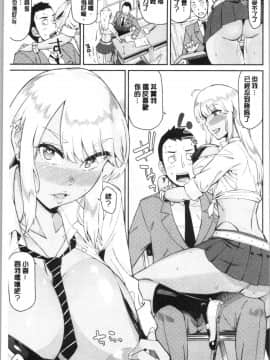 [4K漢化組][折口ヒラタ] 誘ってるんですけど?_067