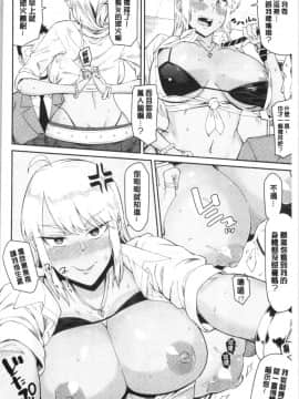 [4K漢化組][折口ヒラタ] 誘ってるんですけど?_068