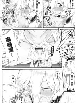 [4K漢化組][折口ヒラタ] 誘ってるんですけど?_070