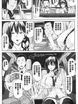 [4K漢化組][折口ヒラタ] 誘ってるんですけど?_086