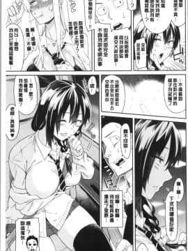 [4K漢化組][折口ヒラタ] 誘ってるんですけど?_087