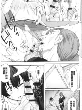 [4K漢化組][折口ヒラタ] 誘ってるんですけど?_123