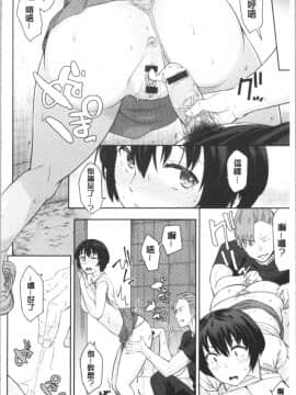 [4K漢化組][折口ヒラタ] 誘ってるんですけど?_124