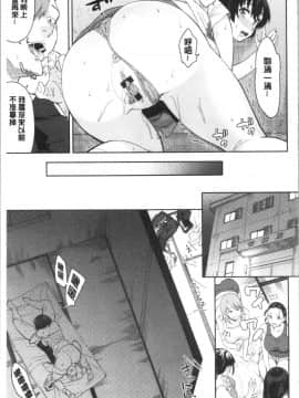 [4K漢化組][折口ヒラタ] 誘ってるんですけど?_125