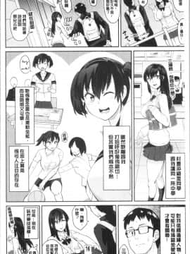 [4K漢化組][折口ヒラタ] 誘ってるんですけど?_134