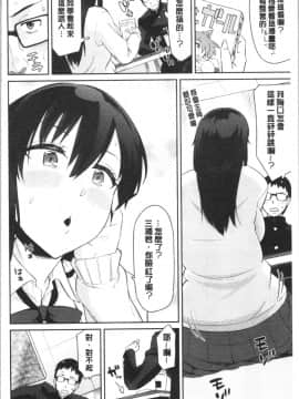 [4K漢化組][折口ヒラタ] 誘ってるんですけど?_136