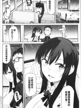 [4K漢化組][折口ヒラタ] 誘ってるんですけど?_152