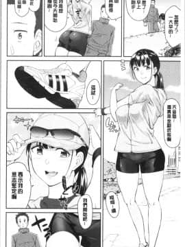 [4K漢化組][折口ヒラタ] 誘ってるんですけど?_154