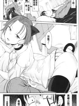 [4K漢化組][折口ヒラタ] 誘ってるんですけど?_176