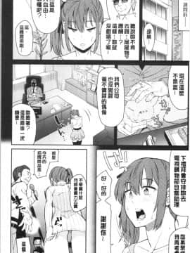 [4K漢化組][折口ヒラタ] 誘ってるんですけど?_194