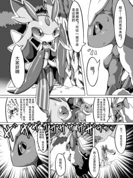 [たまのこし (たまのすけ)] のこりものには福がある！？ (ポケットモンスター) [中国翻訳] [DL版]_0005