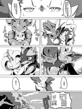 [たまのこし (たまのすけ)] のこりものには福がある！？ (ポケットモンスター) [中国翻訳] [DL版]_0028