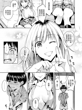 (C96) [二次結び(大野かなえ)] ぼくらのひみつきち [DL版] [漢化組漢化組#277]_007