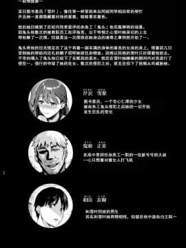 [含着个人汉化] [Digital] [AMAM (雨あられ)] 図書室ノ彼女2～清楚ナ君ガ堕チルマデ～ [中国翻訳] [DL版]_0003