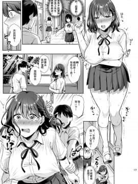 [含着个人汉化] [Digital] [AMAM (雨あられ)] 図書室ノ彼女2～清楚ナ君ガ堕チルマデ～ [中国翻訳] [DL版]_0018