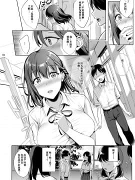 [含着个人汉化] [Digital] [AMAM (雨あられ)] 図書室ノ彼女2～清楚ナ君ガ堕チルマデ～ [中国翻訳] [DL版]_0019