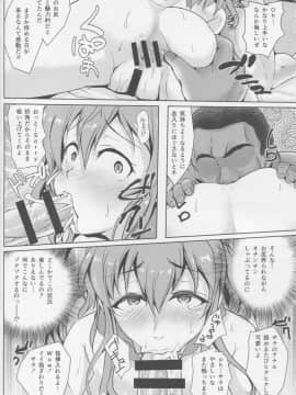(C92) [Many B (押梅にょら)] NCISex ネイビー極秘乱交祭 (艦隊これくしょん -艦これ-)_13
