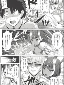 (C94) [Many B (押梅にょら)] 孕怪胎魔境女ノ都第2節 (FateGrand Order)_08