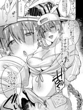 (C96) [りーりおがーと (かえぬこ)] Forever (FateGrand Order)_003-min