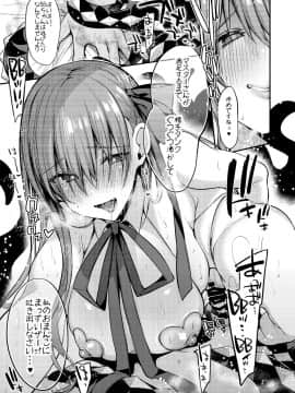 (C96) [りーりおがーと (かえぬこ)] Forever (FateGrand Order)_015-min