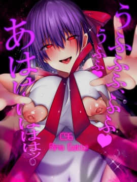 (C96) [りーりおがーと (かえぬこ)] Forever (FateGrand Order)_025-min