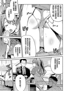 [雙七個人漢化][日月ネコ] ステルスレイプ 〜存在無き種付け魔〜 (COMIC アンスリウム 2017年7月号)_05
