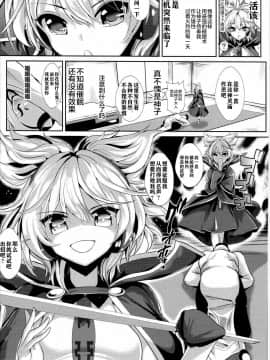 (C88) [背徳漢 (背徳漢)] 東方催眠1 なんでも神子さま (東方Project) [新桥月白日语社]_010