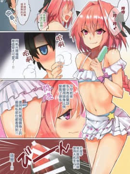 (C96) [ねころび (中島ことこ)] 絶対性交戦線カルデア (FateGrand Order) [瑞树汉化组]_img004