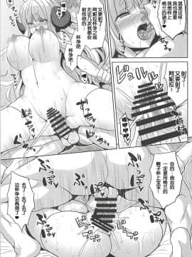 (C92) [脳内液汁 (ソメジマ)] 煩悩体散 (グランブルーファンタジー) [ssps008汉化]_22