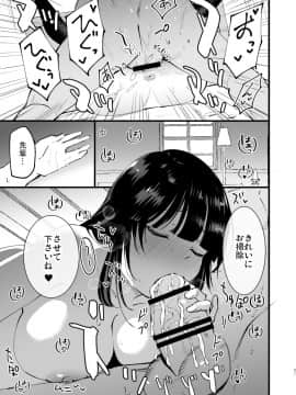 Guild No Ako-Chan_20