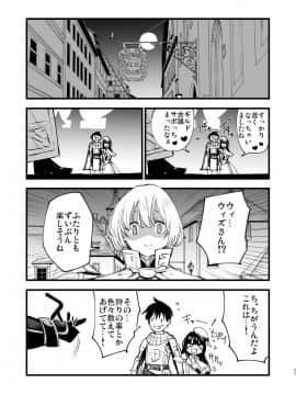 Guild No Ako-Chan_22
