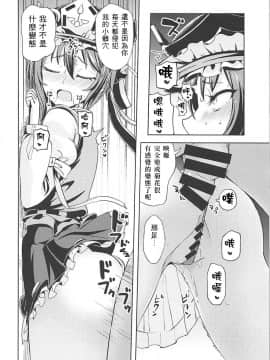 Shikieiki No Inyoku Rakuen_05