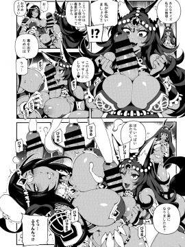 CHALDEA MANIA - Trio Brown_07