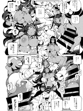 CHALDEA MANIA - Trio Brown_17