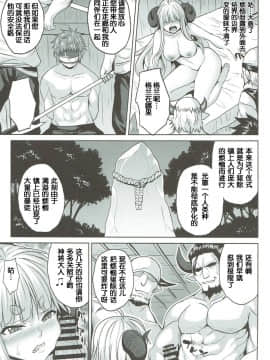 (C93) [脳内液汁 (ソメジマ)] 煩悩体散 狂乱編 (グランブルーファンタジー) [ssps008汉化]_06