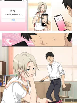 SEX SMART PHONE ~Harem Gakuen Hen 5~_57