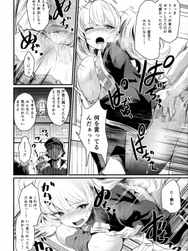 Chitsujo After_17
