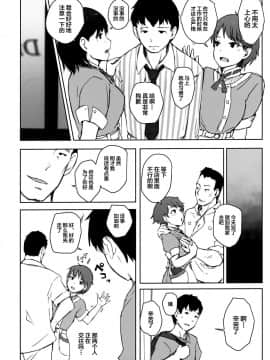 [不咕鸟汉化组] (COMIC1☆15) [あらくれた者たち (あらくれ)] はじめての彼女がバイト先の怖い男性社員においしくいただかれちゃった話 (ラブプラス) [中国翻訳]_0003