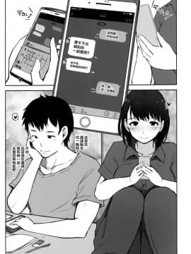 [不咕鸟汉化组] (COMIC1☆15) [あらくれた者たち (あらくれ)] はじめての彼女がバイト先の怖い男性社員においしくいただかれちゃった話 (ラブプラス) [中国翻訳]_0006
