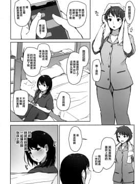 [不咕鸟汉化组] (COMIC1☆15) [あらくれた者たち (あらくれ)] はじめての彼女がバイト先の怖い男性社員においしくいただかれちゃった話 (ラブプラス) [中国翻訳]_0007