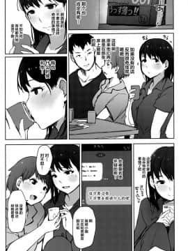 [不咕鸟汉化组] (COMIC1☆15) [あらくれた者たち (あらくれ)] はじめての彼女がバイト先の怖い男性社員においしくいただかれちゃった話 (ラブプラス) [中国翻訳]_0010