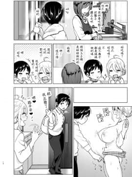 [沒有漢化] [Digital] [すぺ (なかに)] 昔はカッコよかった2 [中国翻訳] [DL版]_0010