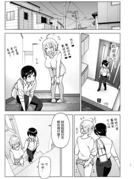 [沒有漢化] [Digital] [すぺ (なかに)] 昔はカッコよかった2 [中国翻訳] [DL版]_0011