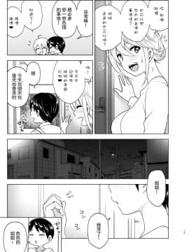 [沒有漢化] [Digital] [すぺ (なかに)] 昔はカッコよかった2 [中国翻訳] [DL版]_0013