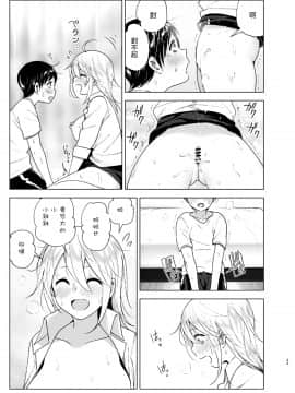 [沒有漢化] [Digital] [すぺ (なかに)] 昔はカッコよかった2 [中国翻訳] [DL版]_0023